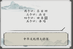 抖音玩梗大师大嘴拼字1.0图文攻略