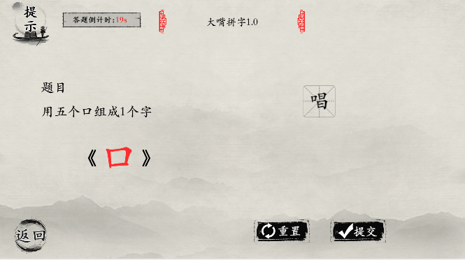 抖音玩梗大师大嘴拼字1.0图文攻略
