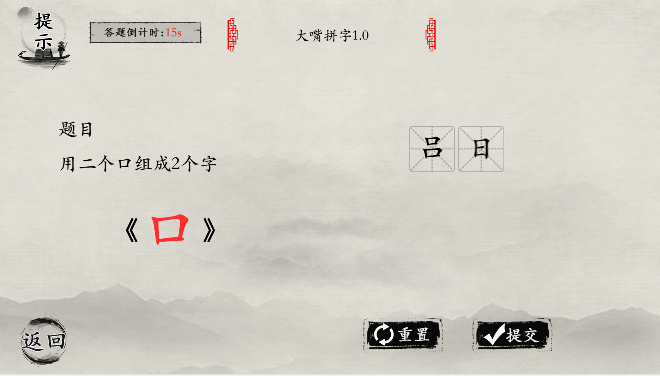 抖音玩梗大师大嘴拼字1.0图文攻略