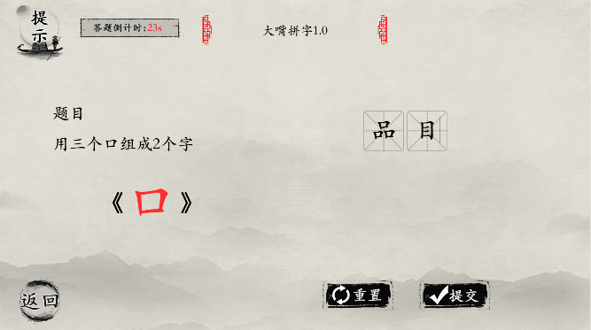 抖音玩梗大师大嘴拼字1.0图文攻略