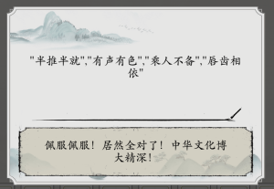 抖音玩梗大师公务员必考图2.0怎么过