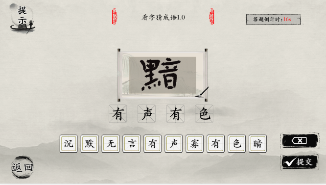 抖音玩梗大师公务员必考图2.0怎么过