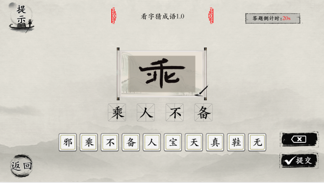 抖音玩梗大师公务员必考图2.0怎么过
