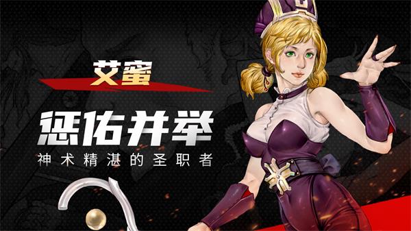 战魂铭人艾蜜技能介绍
