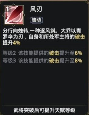 极无双2大乔值得培养吗