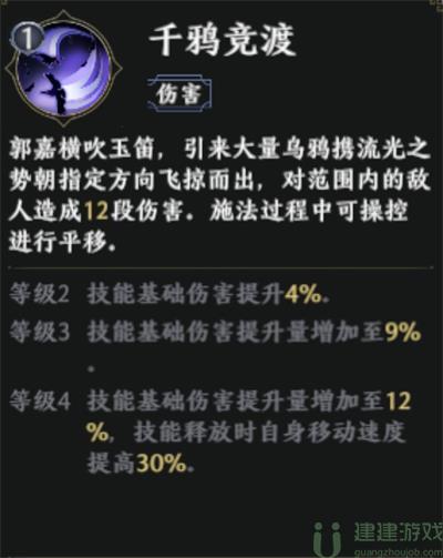 极无双2郭嘉怎么获得