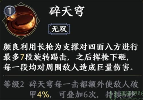 极无双2平民最强阵容推荐