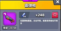 弹壳特攻队装备选择平民推荐