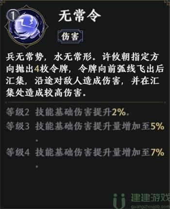 极无双2单挑最强的武将