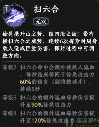 极无双2单挑最强的武将