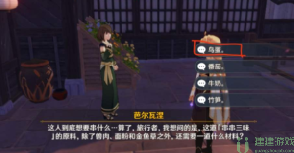 原神饮食问题成就攻略