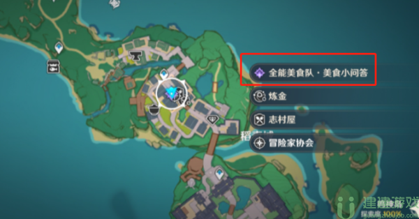 原神饮食问题成就攻略