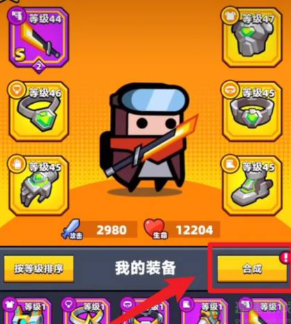 弹壳特攻队装备怎么升级金色