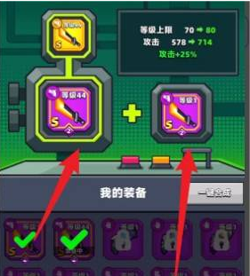 弹壳特攻队装备怎么升级金色