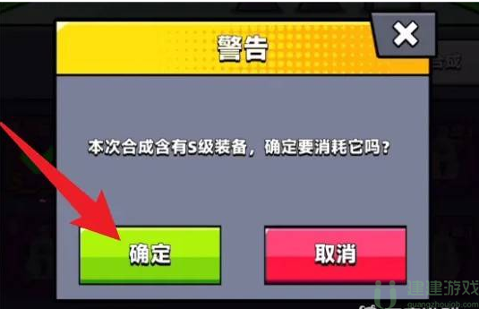 弹壳特攻队装备怎么升级金色
