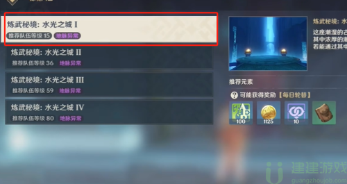 原神草草炸弹轰轰火花成就攻略
