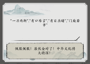 抖音玩梗大师公务员必考图3.0怎么过