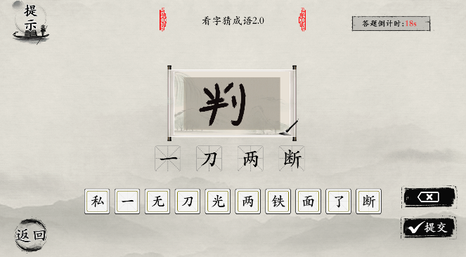 抖音玩梗大师公务员必考图3.0怎么过