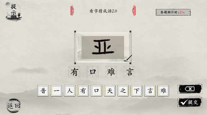 抖音玩梗大师公务员必考图3.0怎么过