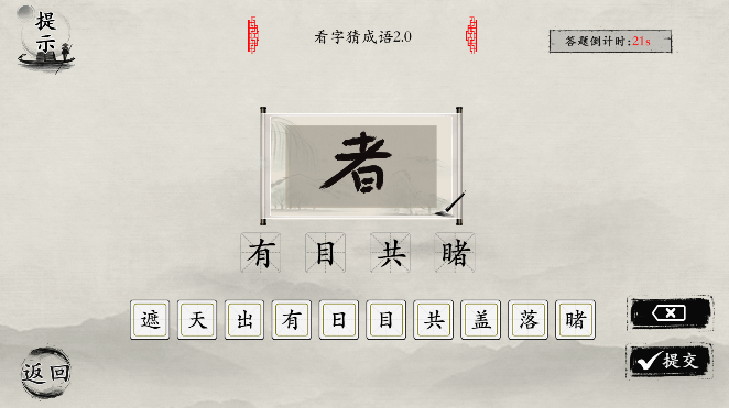 抖音玩梗大师公务员必考图3.0怎么过