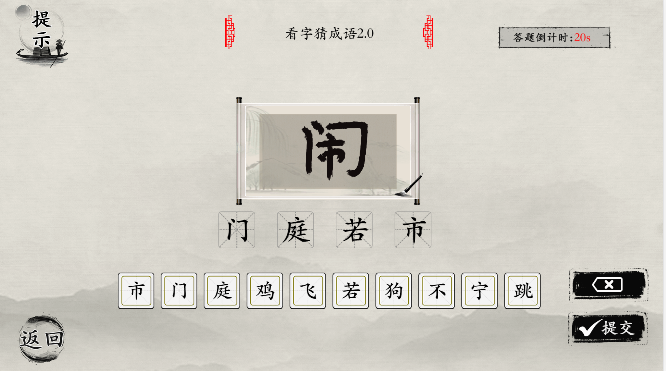 抖音玩梗大师公务员必考图3.0怎么过