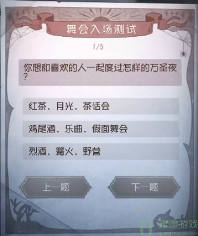 第五人格舞会入场测试攻略