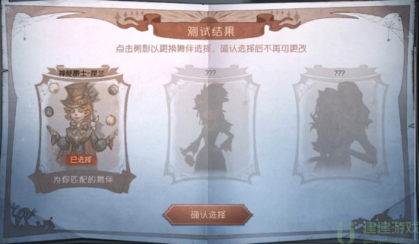 第五人格舞会入场测试攻略