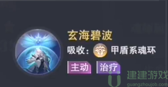 斗罗大陆魂师对决海马斗罗PVE魂环加点推荐