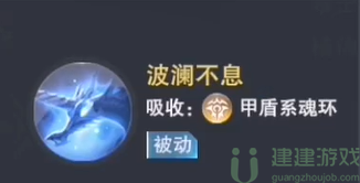 斗罗大陆魂师对决海马斗罗PVE魂环加点推荐