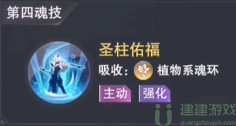 斗罗大陆魂师对决海马斗罗PVE魂环加点推荐