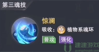 斗罗大陆魂师对决海马斗罗PVE魂环加点推荐