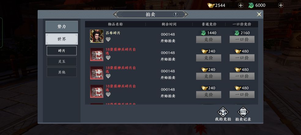 极无双2武将碎片怎么获得