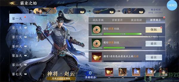 极无双2赵云怎么获得