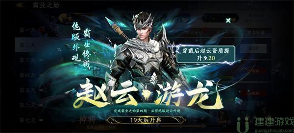 极无双2赵云怎么获得