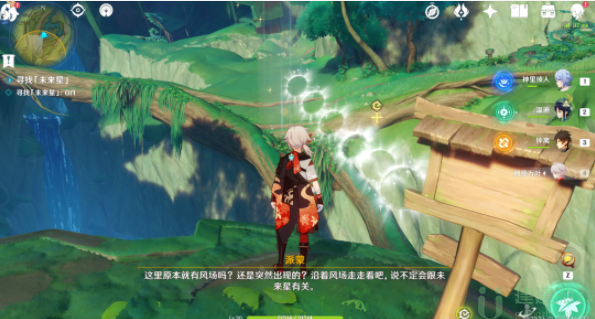 原神寻星之旅第一天活动攻略