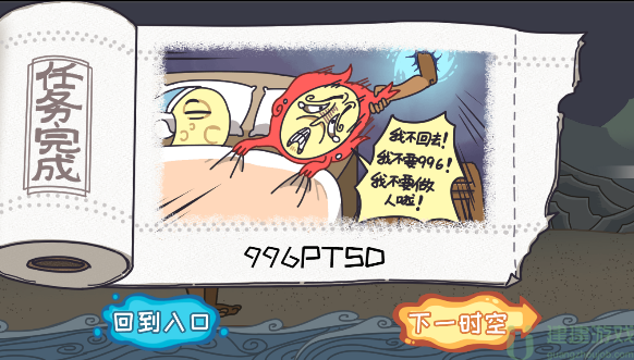 步步扎心第四关怎么过