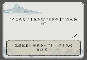抖音玩梗大师公务员必考图4.0怎么过