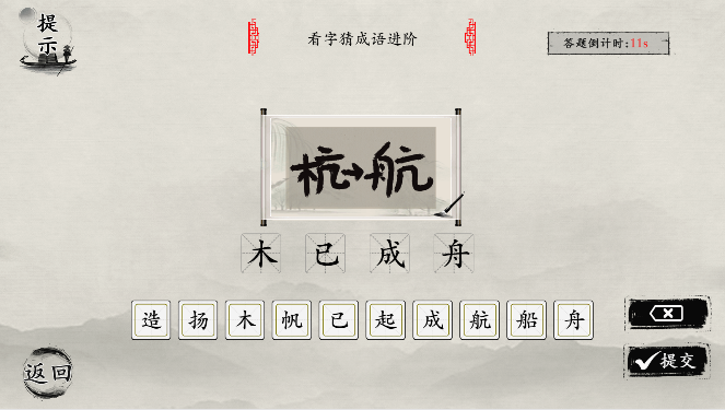 抖音玩梗大师公务员必考图4.0怎么过