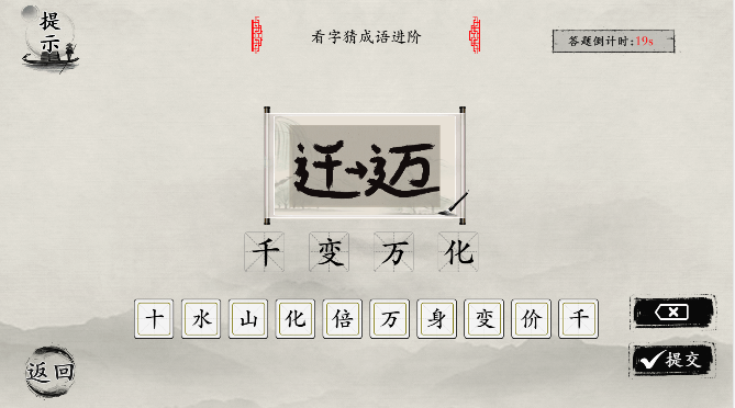 抖音玩梗大师公务员必考图4.0怎么过