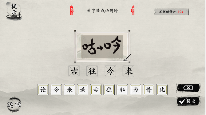 抖音玩梗大师公务员必考图4.0怎么过