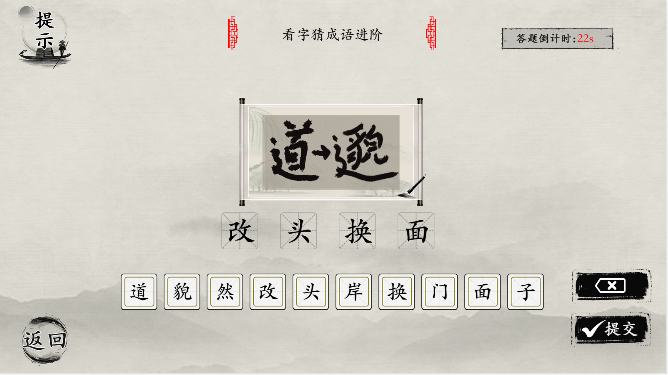 抖音玩梗大师公务员必考图4.0怎么过