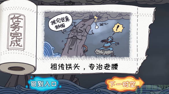 步步扎心第六关怎么过