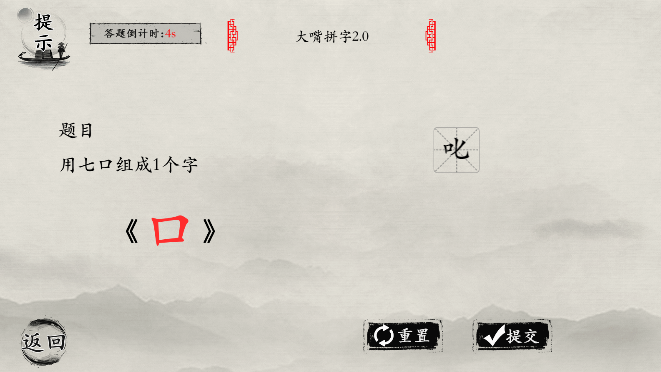 抖音玩梗大师大嘴拼字2.0图文攻略