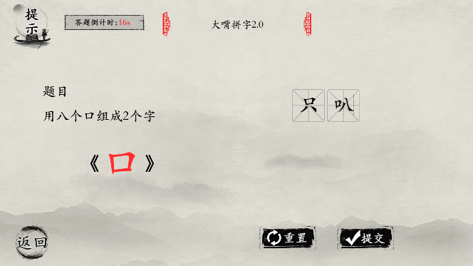 抖音玩梗大师大嘴拼字2.0图文攻略