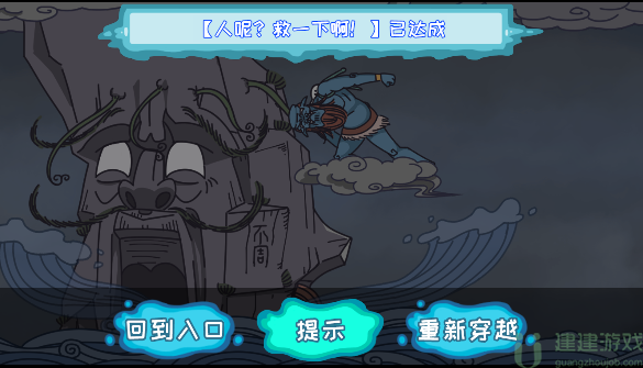 步步扎心第六关怎么过