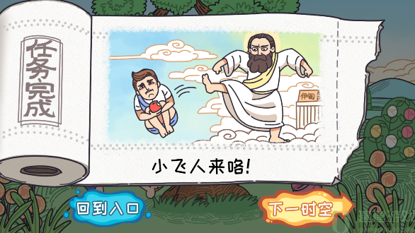 步步扎心第十关怎么过