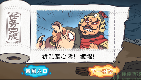 步步扎心第十一关怎么过