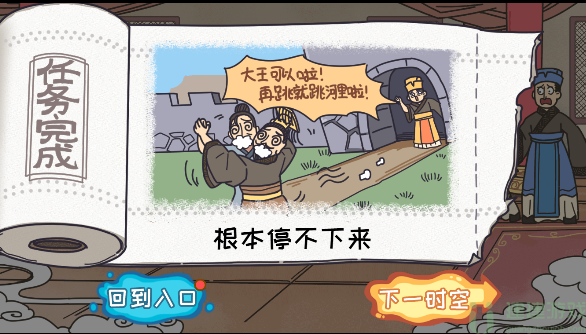 步步扎心第十二关怎么过