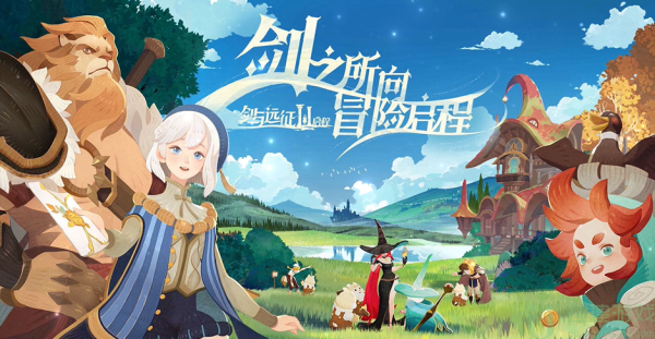 剑与远征猎魔手记怎么玩