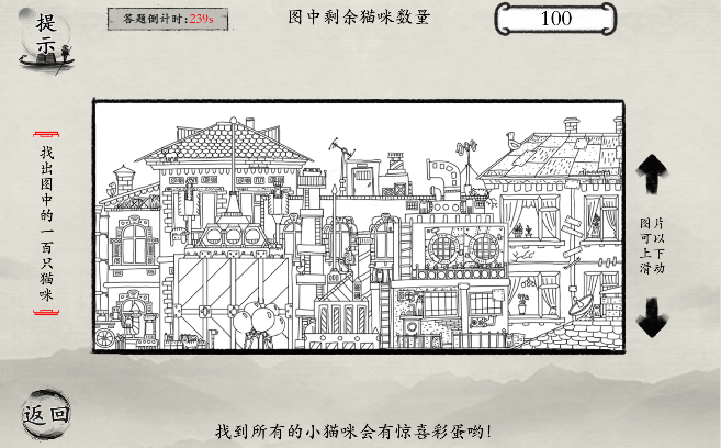 玩梗大师寻找社恐猫关卡怎么过